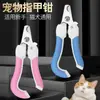 Cortauñas para Gatos y Perros, Cortauñas Especial para Principiantes, Cortauñas para Perros Pequeños y Grandes, Suministros para Cortauñas, Transfronterizo