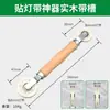 Herramienta de Presión para Tira de Luces Adhesiva, Rodillo de Presión Auxiliar para Tira de Luces Lineales, Herramienta de Instalación Universal para 5-8 mm