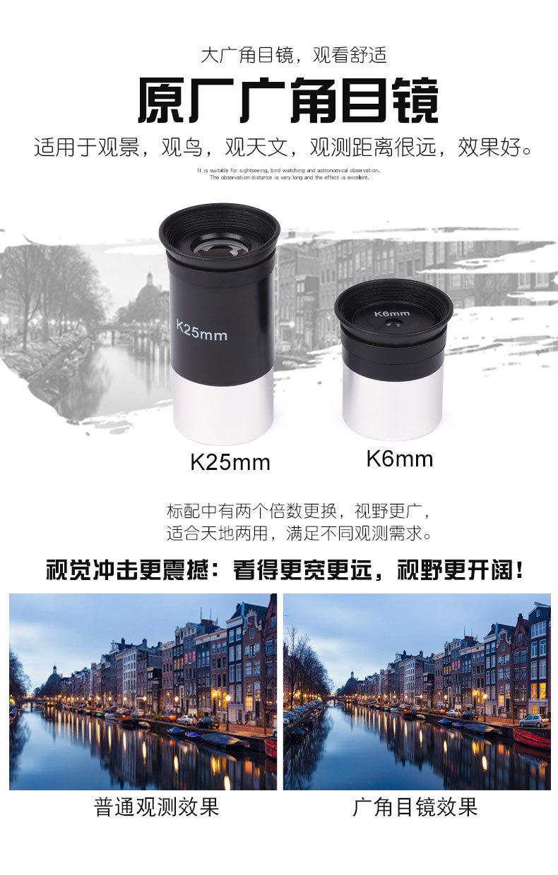 UW093-NEW天文望远镜详情20230920_10.jp