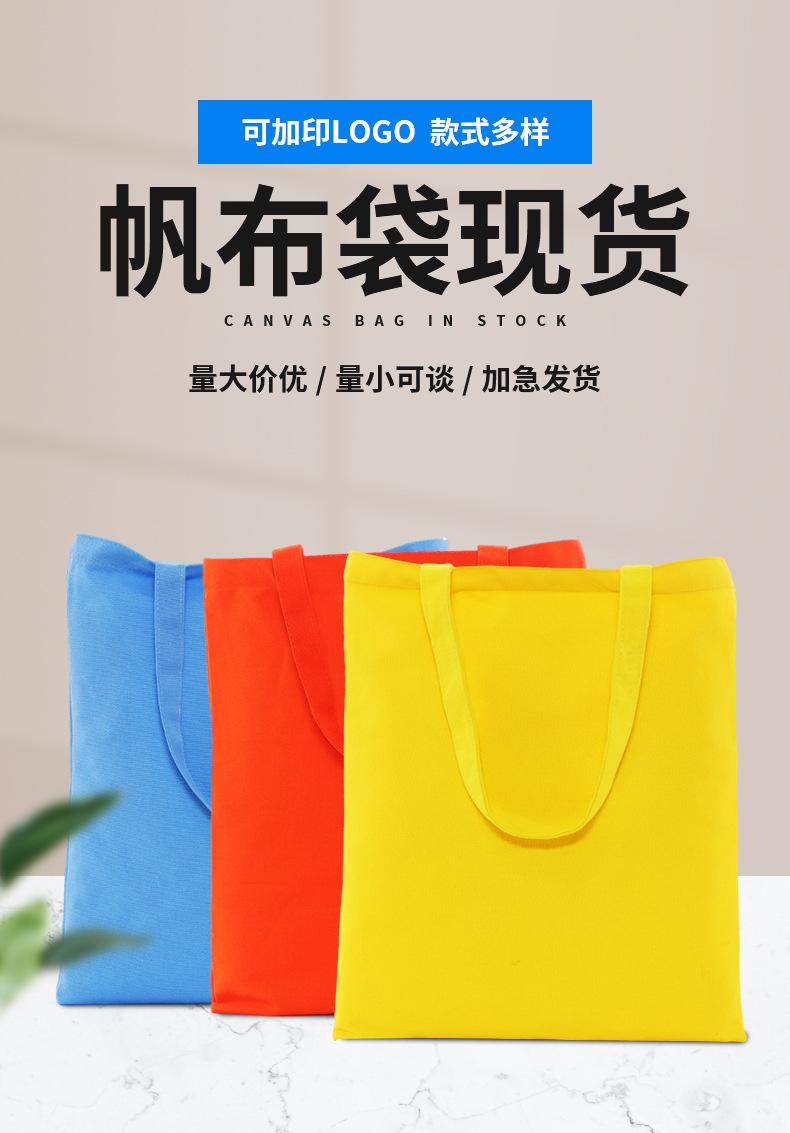 帆布袋现货_01