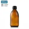 Botella de Vidrio Marrón Sellada a Prueba de Luz, Botella Reutilizable para Suplementos de Salud, Bebidas Enzimáticas, Botella de Vidrio Marrón de Grado Alimenticio de 80 ml