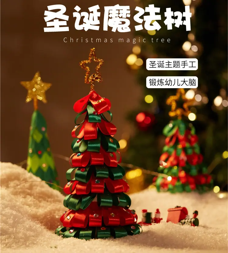 MS6643-圣诞节魔法树详情-02