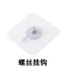 Gancho transparente sin costuras, fuerte gancho adhesivo, patrón impermeable, gancho de cocina, nano adhesivo, gancho sin clavos ni perforaciones
