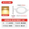 Foco Redondo Empotrado 110mm Agujero 12cm Apertura 10cm Foco LED Comercial para Tiendas Luz de Barril Ultradelgada