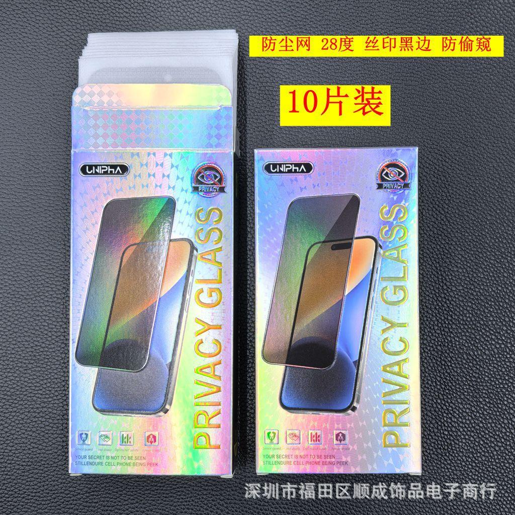 防尘网 28度 丝印黑边 防偷窥