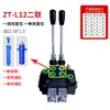 Válvula Distribuidora Hidráulica Multi-Vias Zd-L102E-112 Válvula Reversora 2 Vias Retorno Zt Manual Hidráulica 3 Posições 4 Vias L12