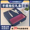 Caja de regalo portátil personalizada caja de taza extraíble caja de embalaje caja de regalo de cumpleaños rectangular caja de billetera caja vacía