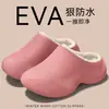 Pantuflas de Algodón Impermeables para Mujer, Nuevo Estilo Otoño/Invierno 2026, Hogar Interior, Felpa Cálida Adicional, Se Pueden Usar al Aire Libre, Antideslizantes, Suela Gruesa, Pantuflas de Algodón