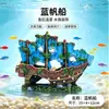 Accesorios para Paisajismo de Acuarios Rocalla de Resina Tanque de Peces Decoración Acuática Paisaje Acuático Escondite Montaña Tanque de Reptiles Velero Azul