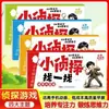 Juego de 6 Libros de Entrenamiento de Pensamiento Lógico para Niños Focus Little Detective, Libro de Juegos para Mejorar y Desarrollar la Concentración