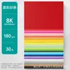 Papel de Cartulina de Colores A4 Engrosada Hecha a Mano Cartulina Dura 8 Abiertos 4 Abiertos Color Macarrón Papel para Tarjetas de Felicitación DIY Papel de Colores Hecho a Mano 30 Colores