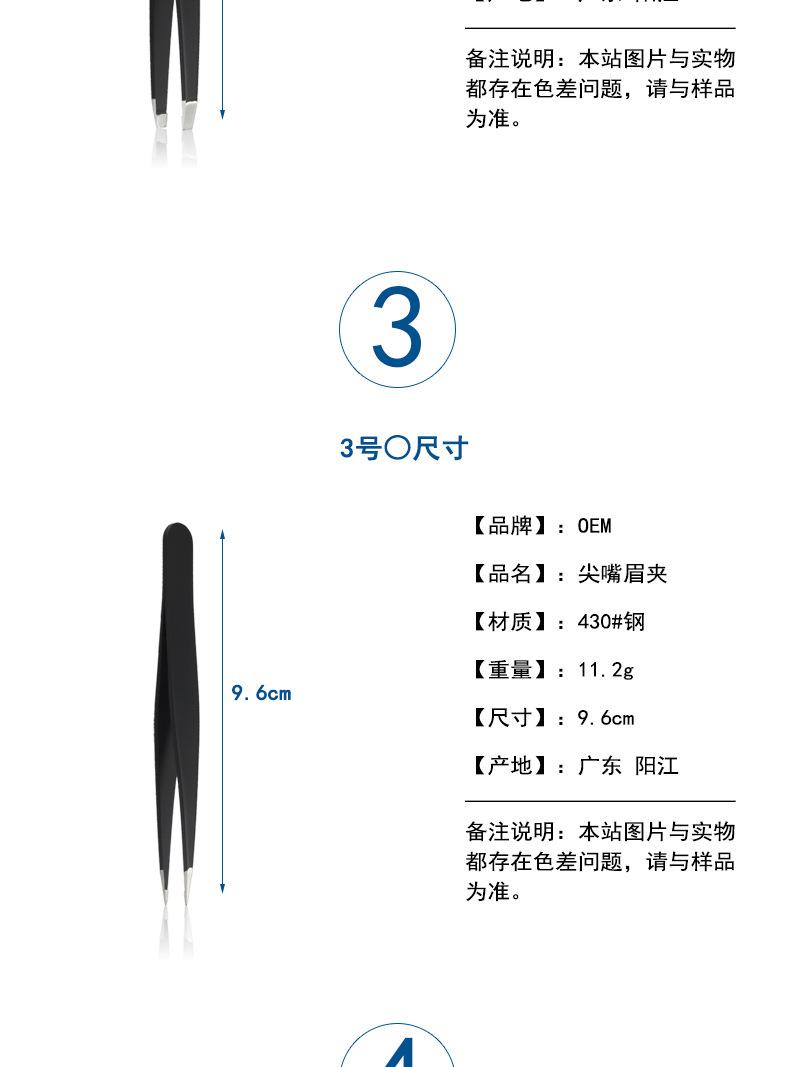 眉夹眉剪皮套5件套_13.jpg