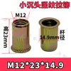Tuerca remachable M3M12 Cabeza plana Patrón vertical Tuerca remachable Patrón vertical Tapa de tracción Color Zinc Garantía de calidad Fijación Galvanizado