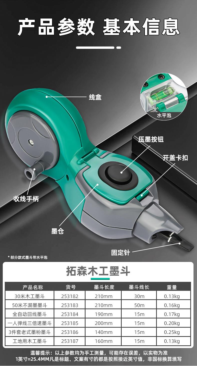 墨斗详情页_02.jpg