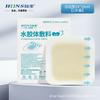 Apósito de Hidrocoloide Médico Hongsheng, Parche de Piel Artificial para Heridas, Parche para Acné, Espuma Transparente para Úlceras por Presión