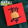 Tarjetas de Felicitación de Año Nuevo, Tarjetas de Agradecimiento, Postales, Tarjetas Especiales de Papel de Seda Hechas a Medida, Impresión Rotograbado, Impresión Tipográfica, Regalos Personalizados