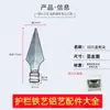Accesorios de hierro forjado Espiga de pared para pistola Valla barandilla de puerta Barandilla de seguridad Cerca punta de lanza punta de lanza Valla tubo cuadrado punta de lanza de aluminio