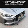 Adecuado para 21 Gac Trumpchi Shadow Leopard Pala Frontal Modificada Labio Frontal Tamaño Envolvente Paquete Decorativo Pala Frontal Shadow Leopard Protector de Esquina