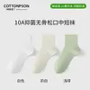 Calcetines de Algodón para Mujeres y Niñas, Calcetines de Mujer Lisos de Caña Corta de Color Sólido, Calcetines de Algodón Finos y Transpirables para Primavera y Verano, Una Pieza Dropshipping