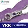 Fornecimento Direto da Fábrica Original Zíper Ykk Nº 3 Prata Brilhante com Fechamento Final, Acessórios para Bagagem/Vestuário, Vantagem de Preço em Atacado, Fornecimento de Longo Prazo