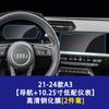 Película Temperada Adequada para Audi A3 A4L A5 S4 S5 para Tela de Navegação de Controle Central e Painel de Instrumentos Modificação Interna Película Protetora