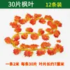 Decoración de Enredadera de Hojas de Arce Rojas Simuladas Flor de Plástico Flor Falsa Cubierta de Aire Acondicionado Enredadera de Techo Hojas Verdes Venta al por Mayor Serie Verde