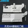 Máquina Overlock W4 Acessórios de Corte para Painel de Porta Corte Plano Alimentador de Rolos Modificado Mesa de Costura Alargada Painel de Porta Máquina de Costura Industrial