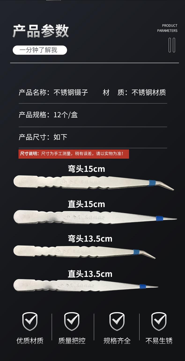金星不锈钢镊子详情_06.jpg