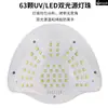 Lámpara de Fototerapia para Uñas Calientes Transfronteriza LED Secado Rápido Pegamento para Uñas Lámpara de Uñas Inducción Inteligente Lámpara de Horneado de Uñas de Alta Potencia