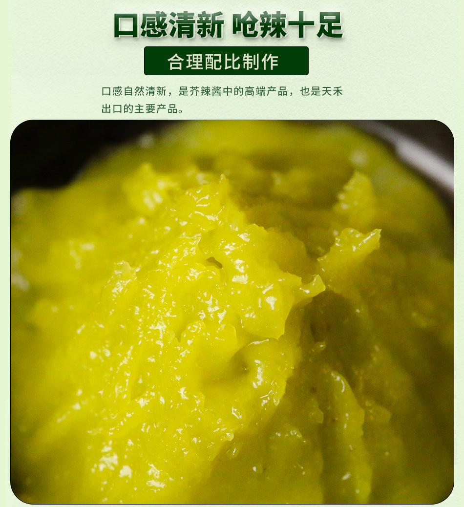 阿里芥辣酱_04