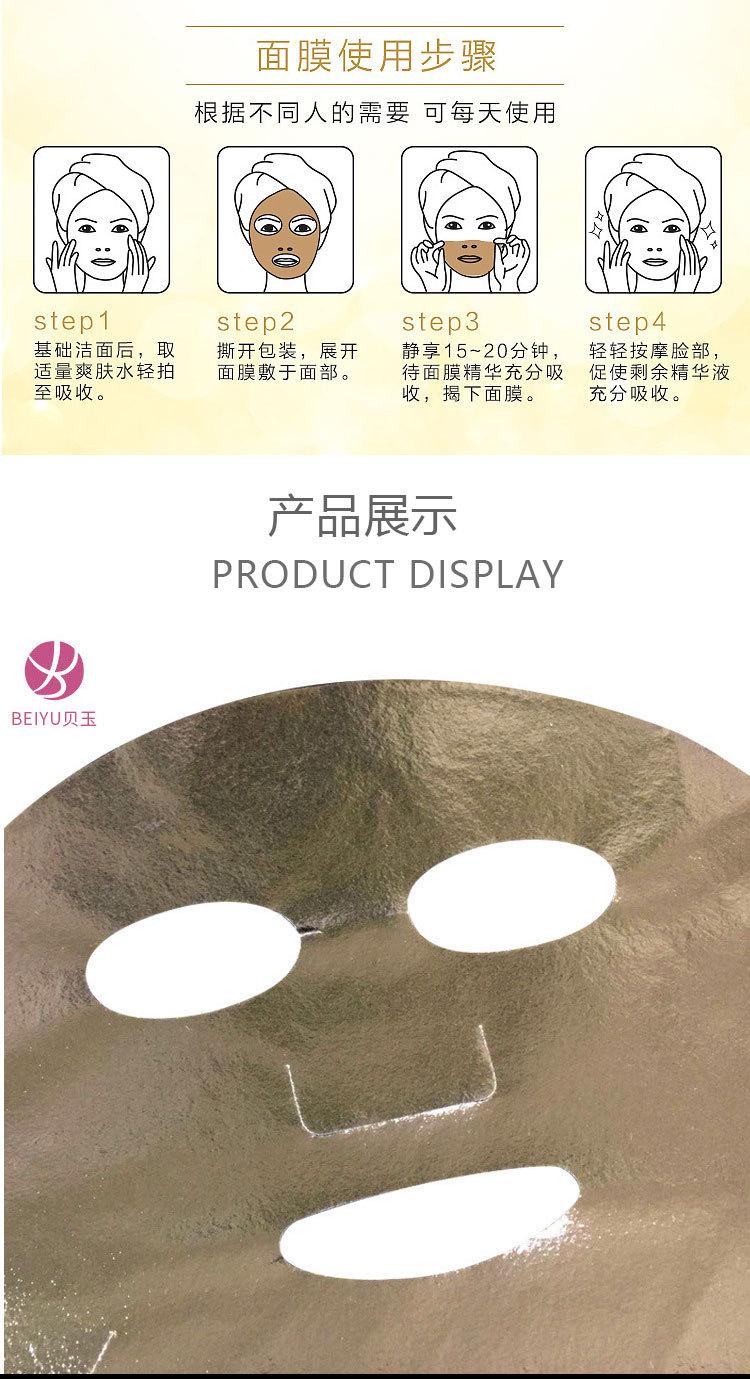 金箔面膜_04.jpg