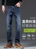 Jeans rectos holgados de alta gama para hombre, estilo primavera y otoño, nuevos pantalones para hombre 2026, pantalones elásticos casuales para hombres de mediana edad