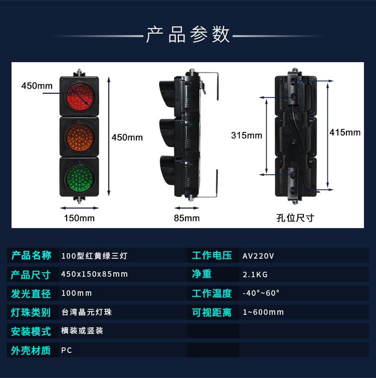 教学红绿灯