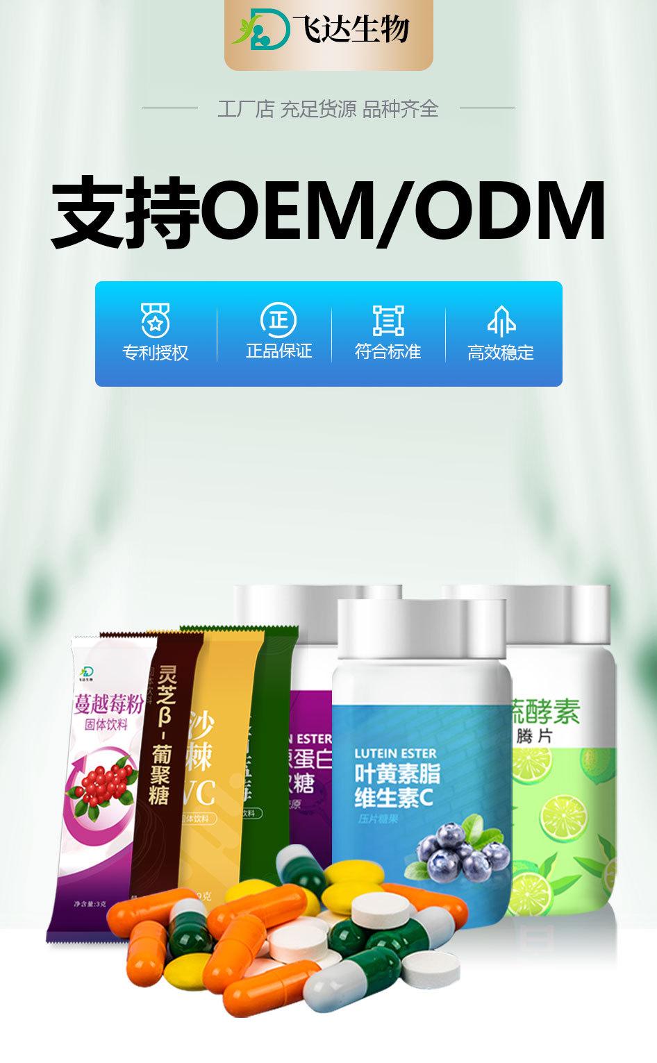 ODM详情页_01.jpg
