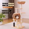 Estrutura de Escalada para Gatos em Madeira Maciça com Imitação de Rattan para Uso Doméstico, Ninho e Árvore para Gatos Integrados que Economizam Espaço, Ninho e Cama para Gatos de PVC, Durável e Resistente ao Desgaste