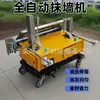 Máquina de Reboco de Parede Hidráulica Telescópica de Levantamento e Abaixamento Totalmente Automática para Decoração de Paredes Internas e Externas, Máquina de Reboco Inteligente, Máquina de Reboco de Parede Elétrica