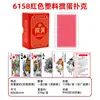 Wanquan Mais Vendido 6158 Vermelho Ovo e Azul Cartas de Jogo Estampagem a Quente Plástico Pôquer Plástico Fosco de Dupla Face Pvc Durável