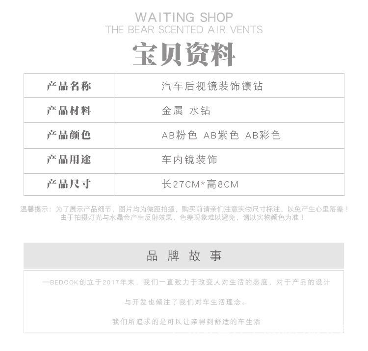 企业后视镜装饰详情页-恢复的_02.jpg