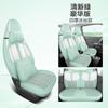 Capa de assento especial Geely Panda Miniev com tudo incluído, almofada de carro, quatro estações, almofada de assento de couro, capa de assento de seda gelada respirável