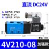 Válvula Solenoide 4V210-08 Cilindro Neumático 220V Válvula de Control 24V Dos Posiciones Cinco Vías 4V3104M Válvula de Control Reversora