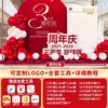Montaje y Decoración de Escena para Ambiente de Apertura de Nueva Tienda, Eventos de Empresa, Caja Misteriosa de la Suerte, Muro de Sobres Rojos, Tablero de KT