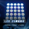 Luz de Array Gigante de 25 LEDs Ilumina o Céu Como Estrelas