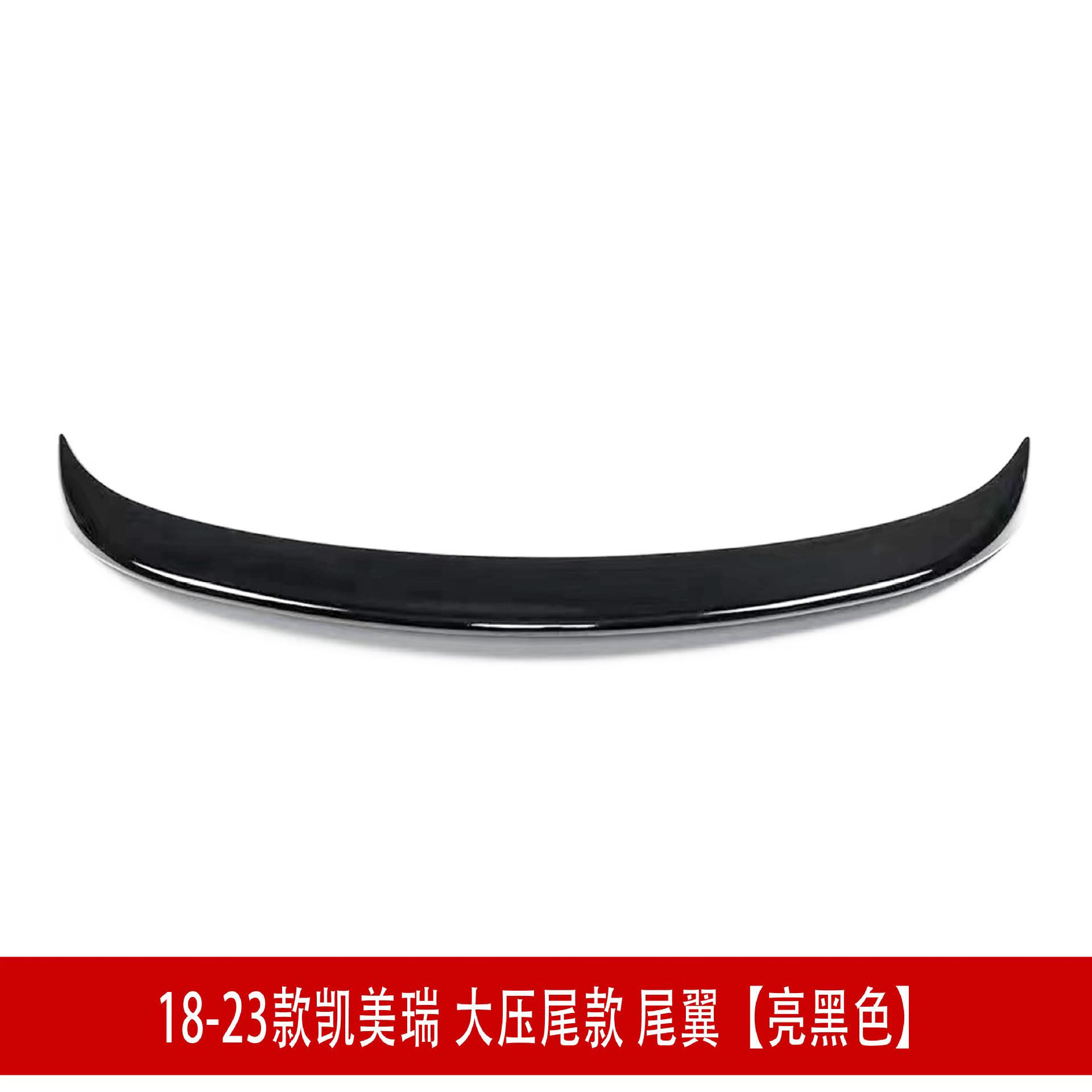 大压尾亮黑D.jpg