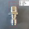 Conector de Aço Inoxidável 3/8 para Máquina de Lavar Carros de Alta Pressão, Conexão Rápida para Pistola de Água, Acessório para Máquina de Limpeza, Terminal de Pistola de Água 1