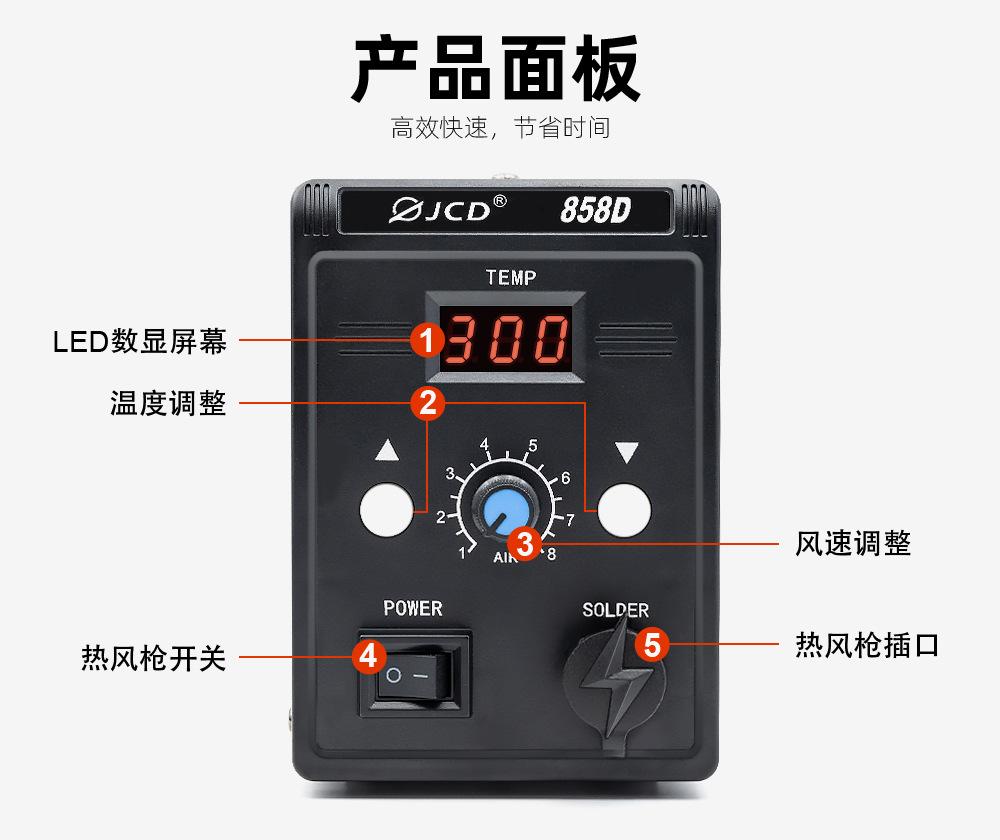 858D详情_02