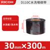 Fita Fita Impressora de Código de Barras Ricoh Ricoh Resistente a Altas Temperaturas Resistente a Arranhões Resistente a Álcool Fita Totalmente Resina B110Cr