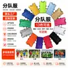 Chaleco de entrenamiento físico de baloncesto y fútbol para adultos y niños, ropa antipartidos, chaleco publicitario para construcción de grupos.