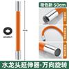 Extensor de torneira alongado, bico de cobre, tubo de extensão rotativo universal, esfregão de cozinha, cabeça de respingo de piscina, borbulhador