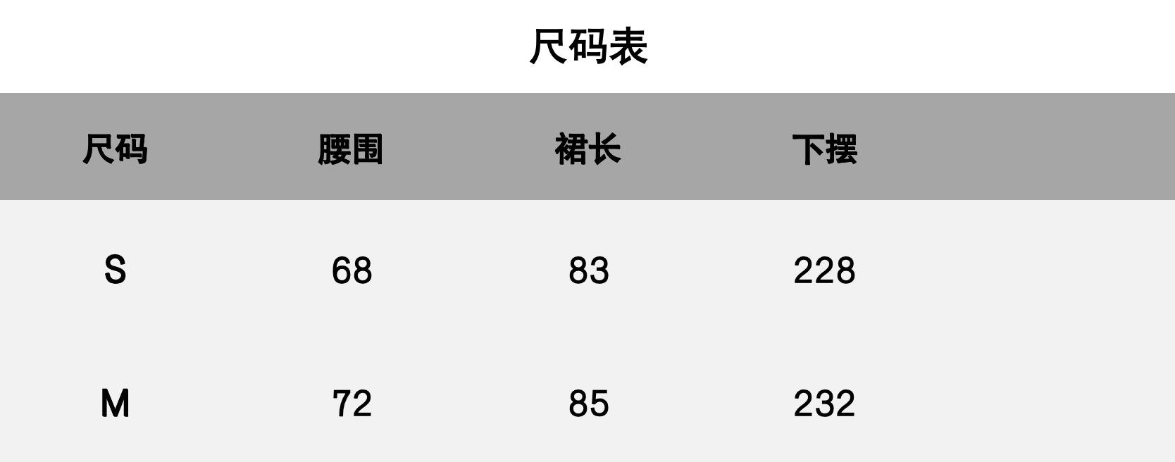 尺码.png