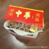 Ofrendas Sacrificiales: Cigarrillos del Cielo, Cigarrillos Imitación Chinos, Verdaderas Ofrendas Funerarias para el Culto a los Ancestros, Funerales, Festivales y Celebraciones Conmemorativas, Al Por Mayor